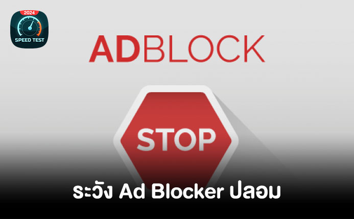 Ad Blocker