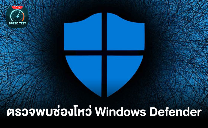 Windows Defender